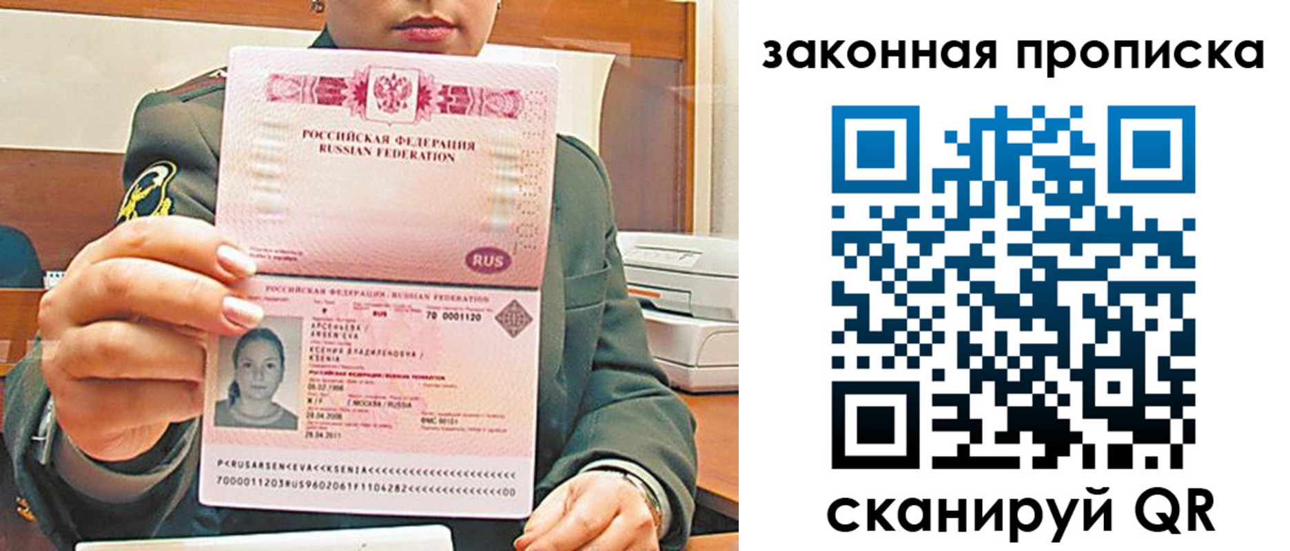 миграционный учет в Глазове