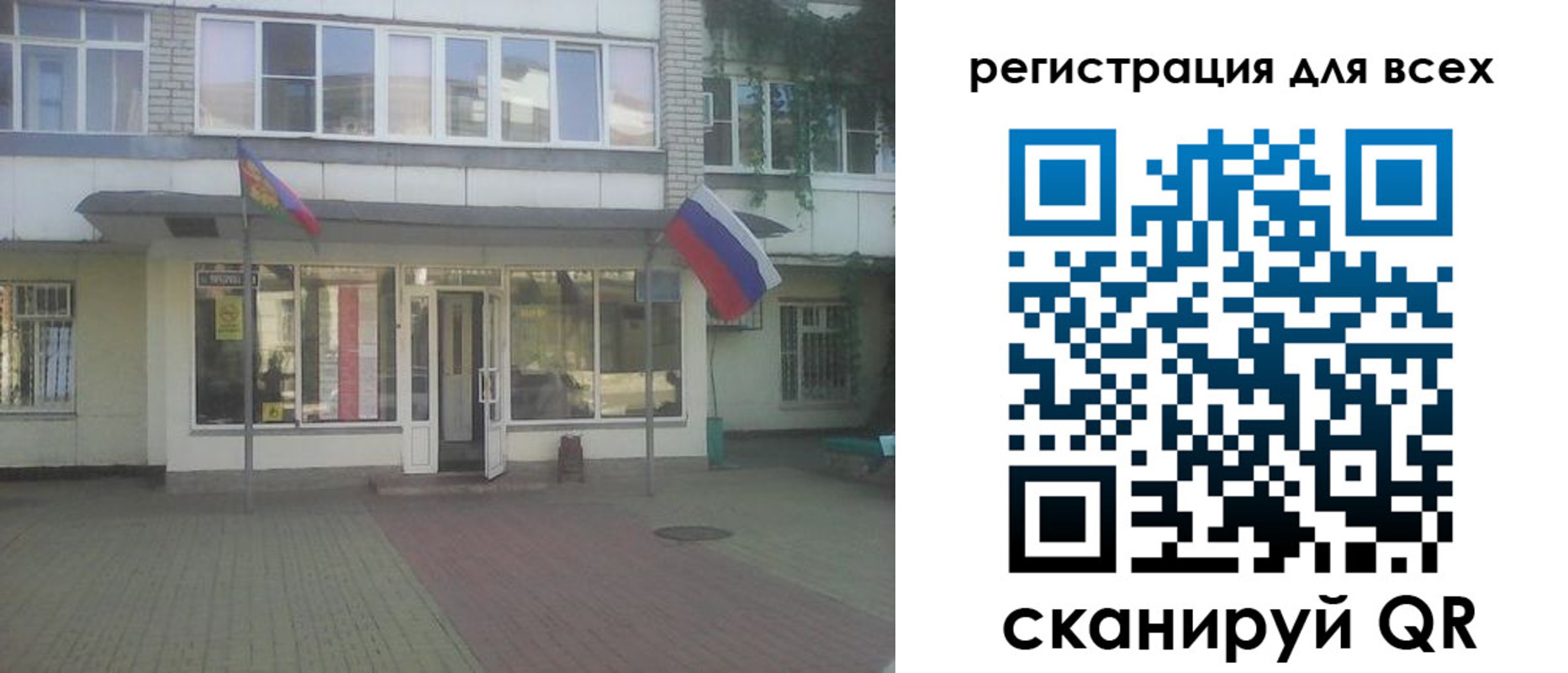 временная регистрация поиск в Глазове
