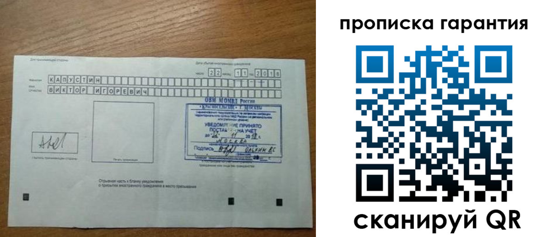 прописка законно в Глазове