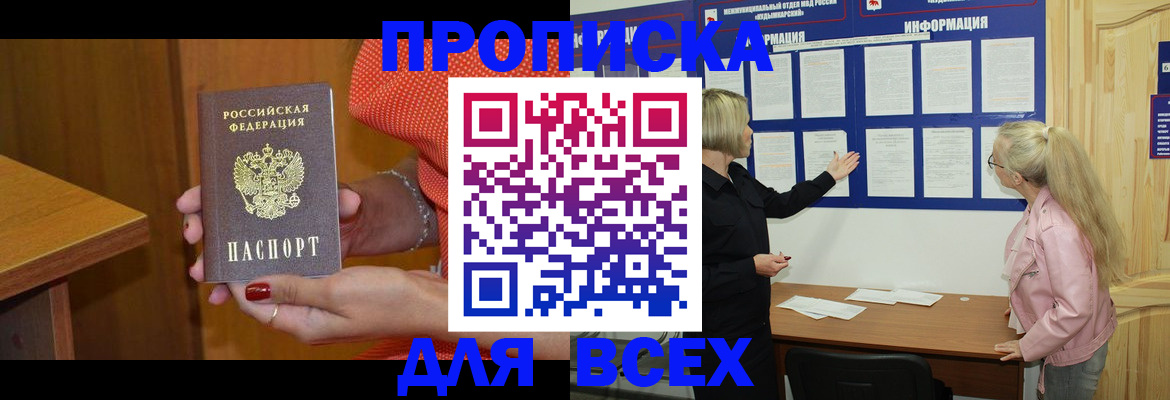 временная регистрация законно в Глазове