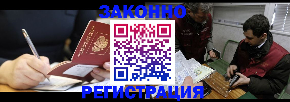 временная регистрация адрес в Глазове